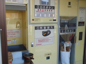 Rice Vending Machine Japan